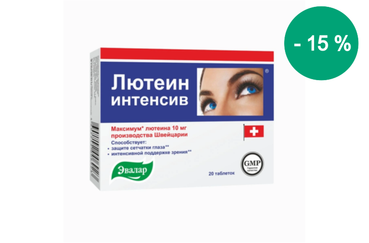 Lutein Intenzív - táplálék-kiegészítő a jobb látásért - 20 tabletta - Evalar - 6 280 Ft